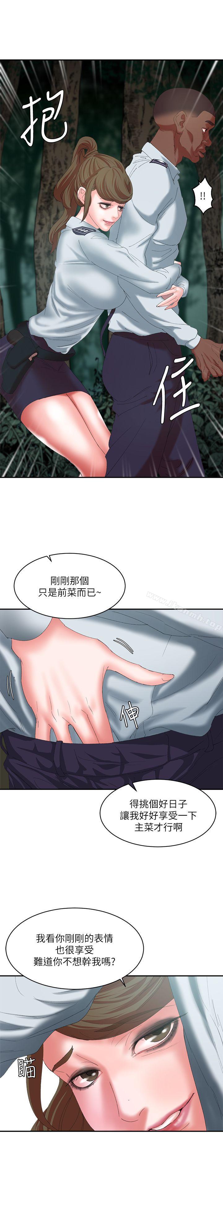 母猪养成计画第11话