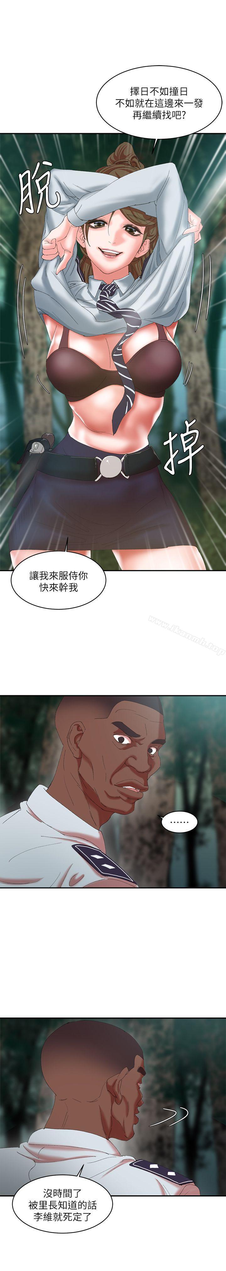 母猪养成计画第11话
