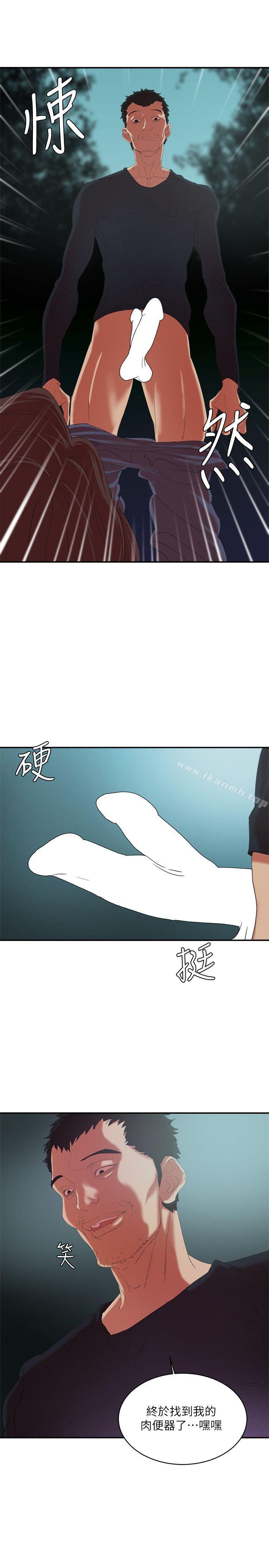 母猪养成计画第11话