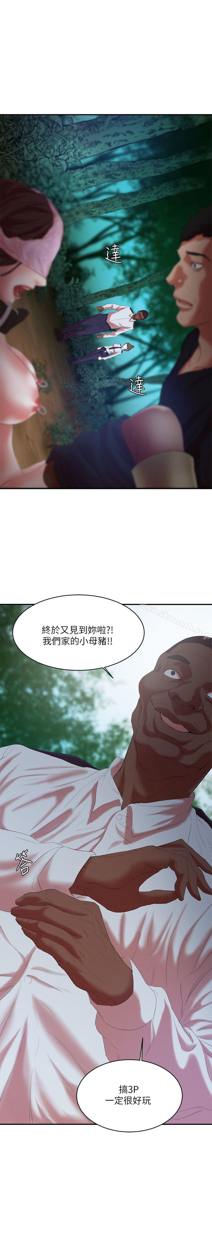 母猪养成计画第13话-神秘的男子