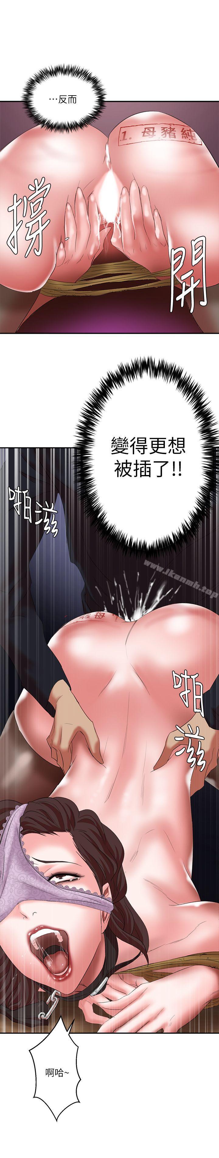 母猪养成计画第13话-神秘的男子