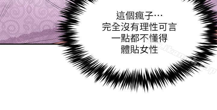 母猪养成计画第13话-神秘的男子