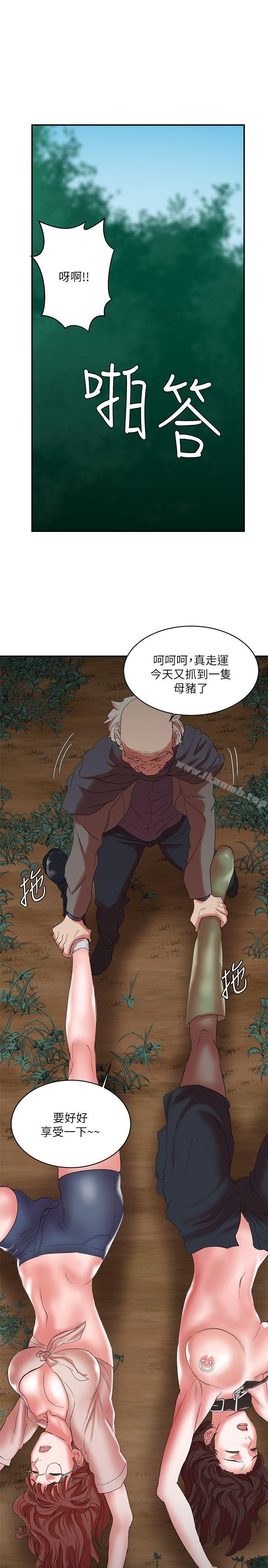 母猪养成计画第14话-第二头母猪