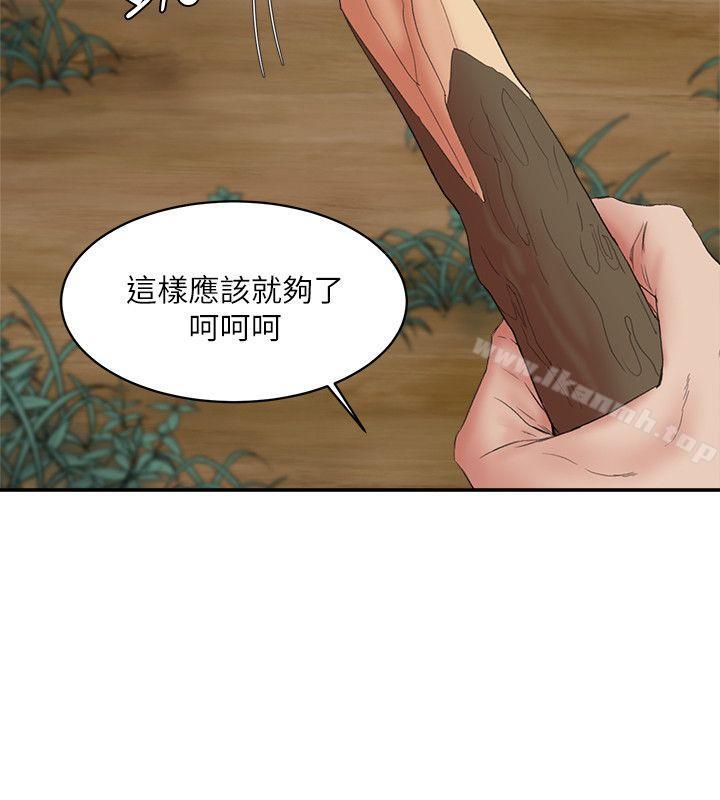 母猪养成计画第15话-要从哪个开始呢?