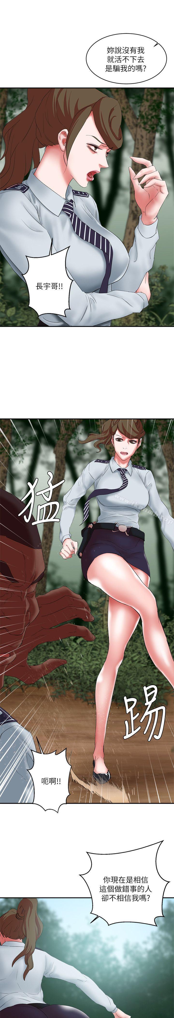 母猪养成计画第15话-要从哪个开始呢?