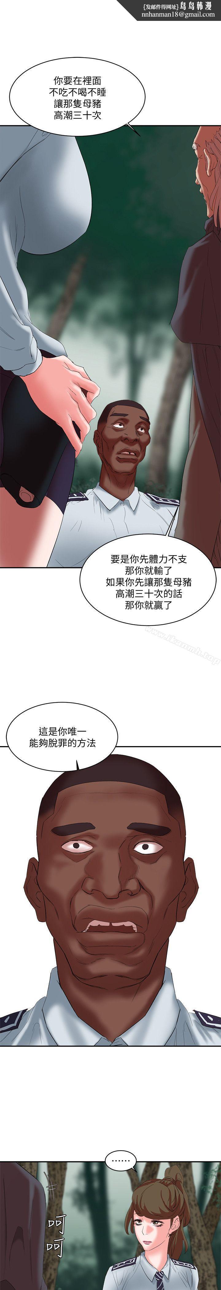 母猪养成计画第17话-越被侵犯越有快感