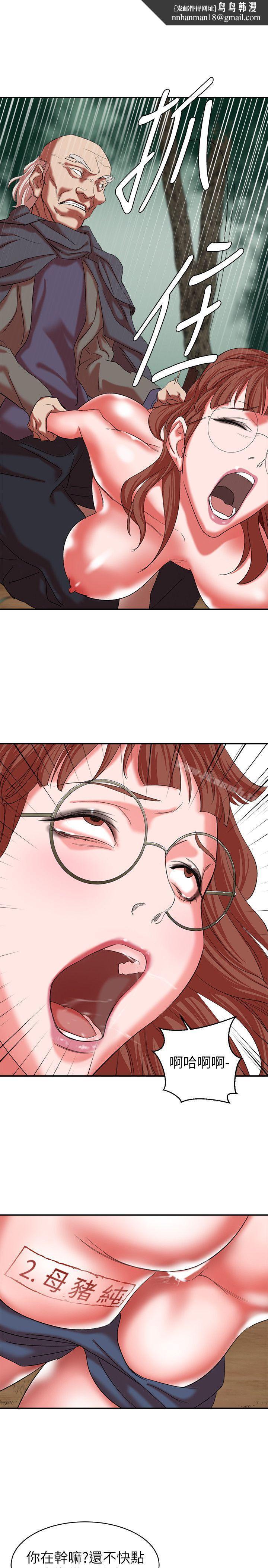 母猪养成计画第18话-三十次高潮