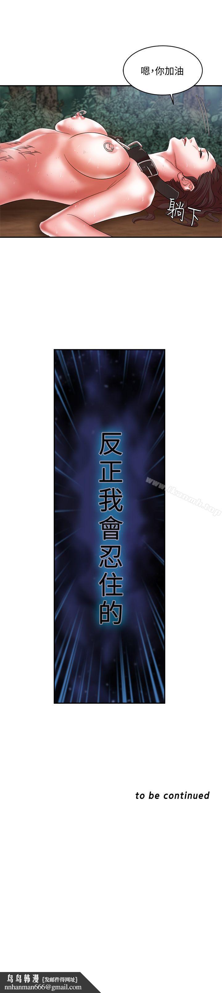 母猪养成计画第19话-黑人与众不同的手技