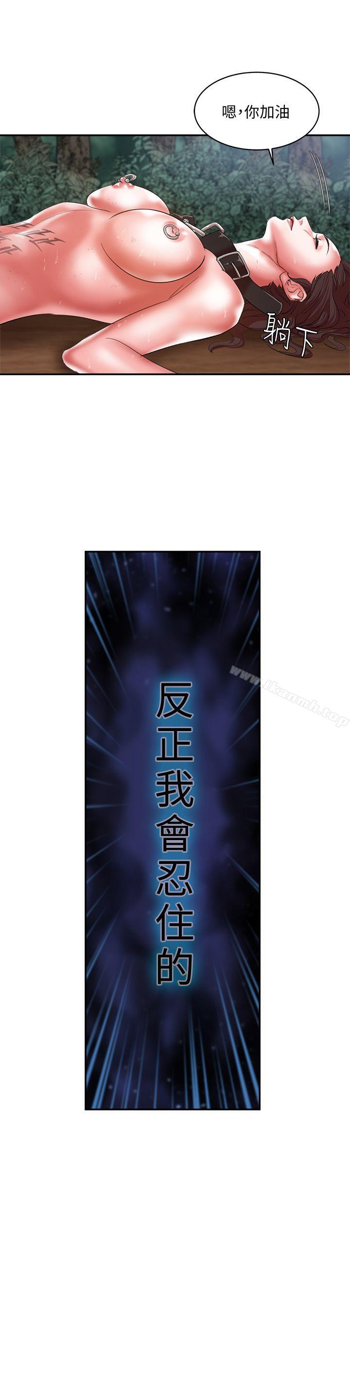 母猪养成计画第20话-性爱游戏的优胜者是?!