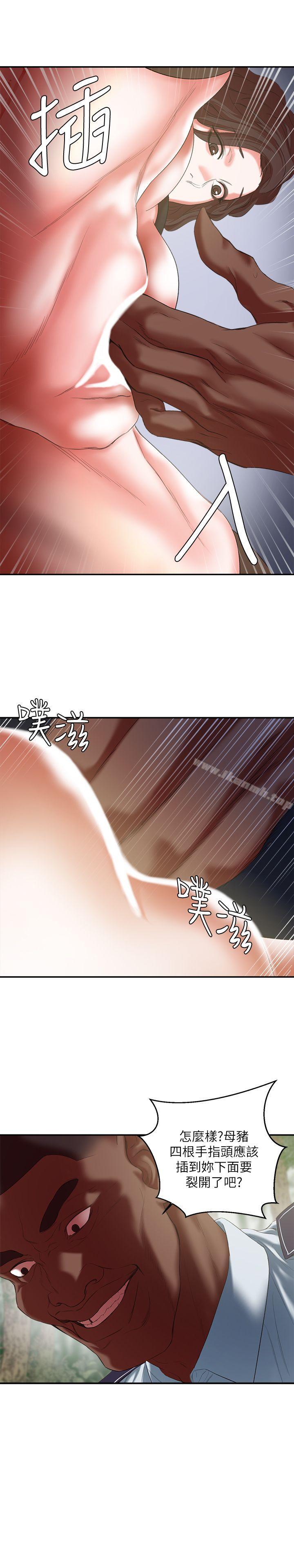 母猪养成计画第20话-性爱游戏的优胜者是?!