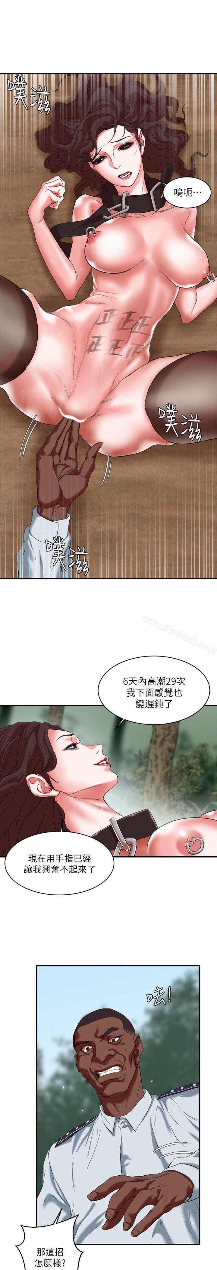 母猪养成计画第20话-性爱游戏的优胜者是?!