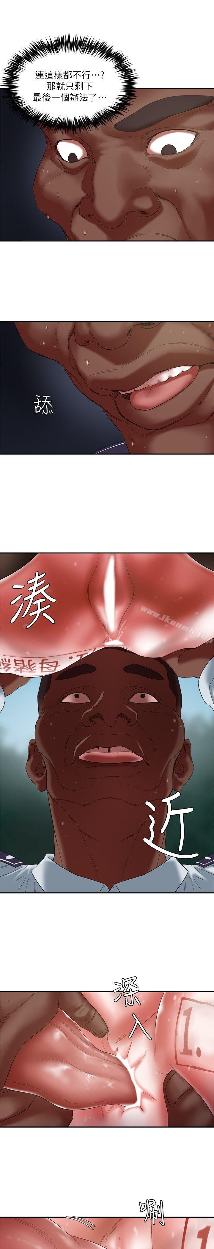 母猪养成计画第20话-性爱游戏的优胜者是?!