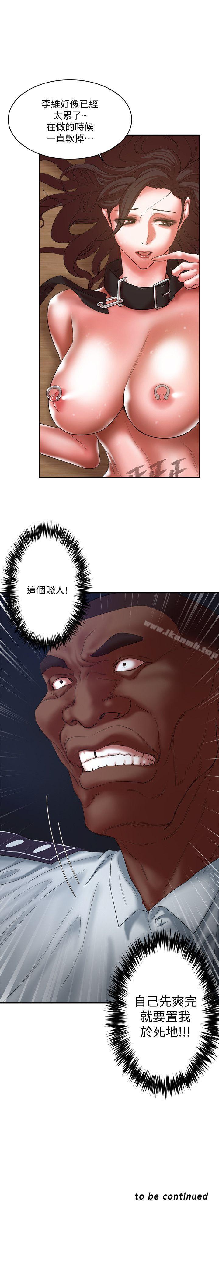 母猪养成计画第20话-性爱游戏的优胜者是?!