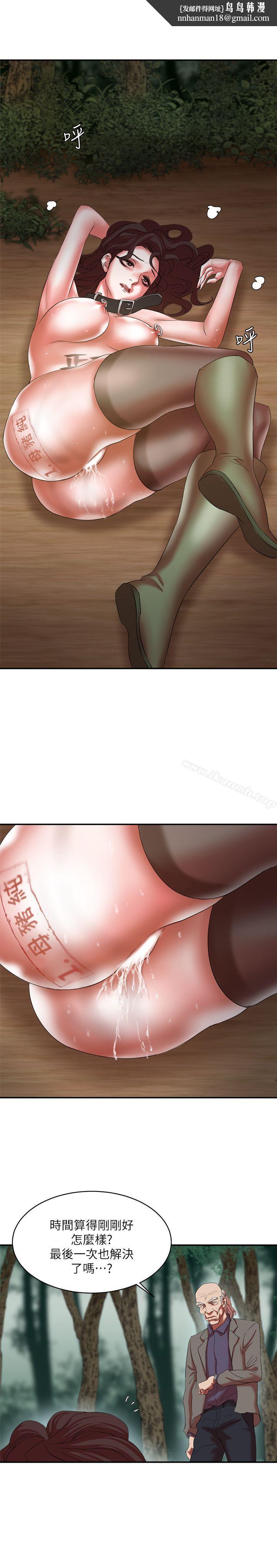 母猪养成计画第21话-母猪的新主人