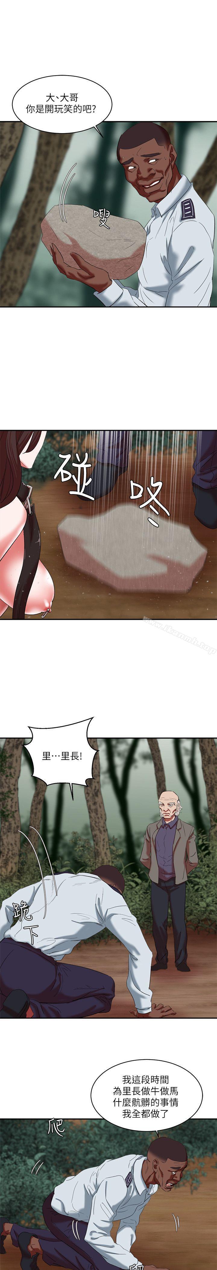 母猪养成计画第21话-母猪的新主人