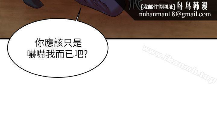 母猪养成计画第21话-母猪的新主人