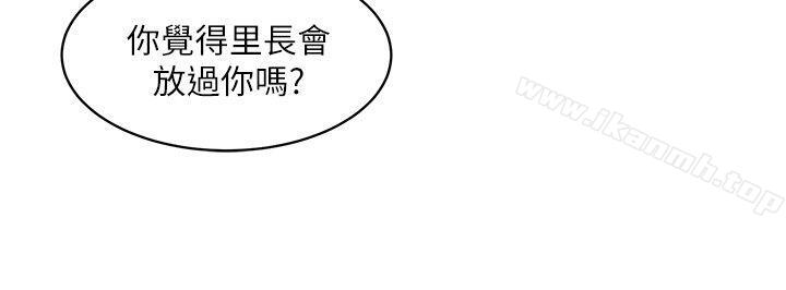 母猪养成计画第23话-终于逃出去了