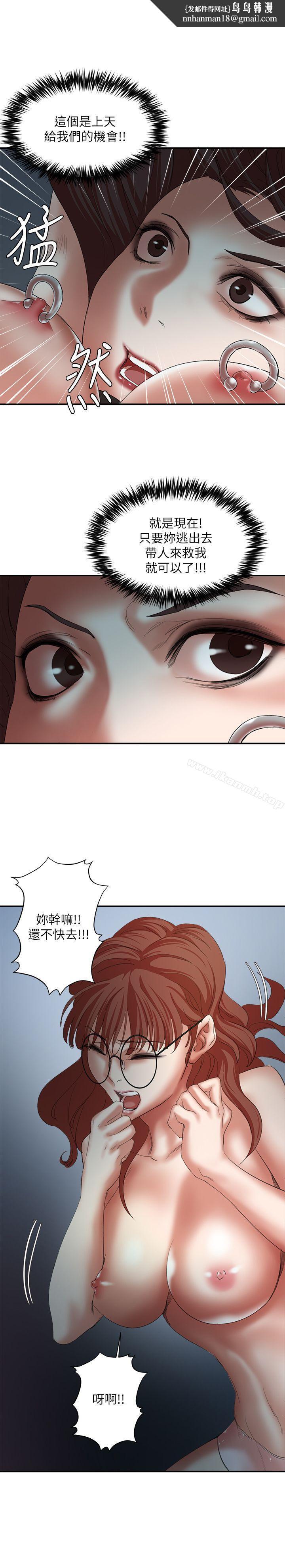 母猪养成计画第24话-恩夏出去求援的结果