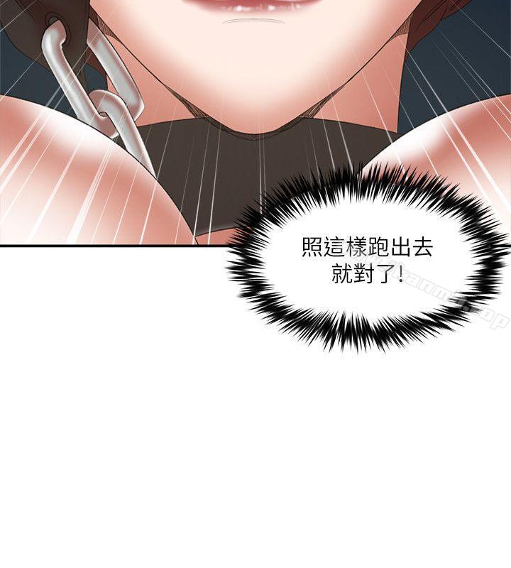 母猪养成计画第24话-恩夏出去求援的结果