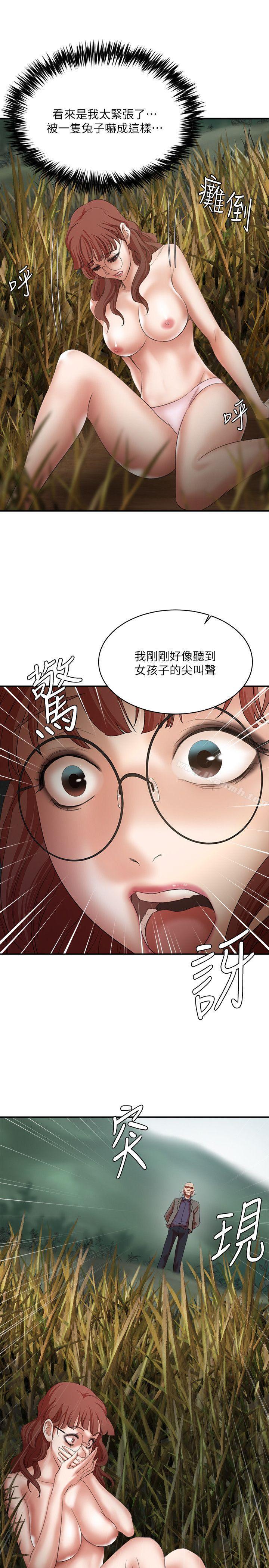 母猪养成计画第24话-恩夏出去求援的结果