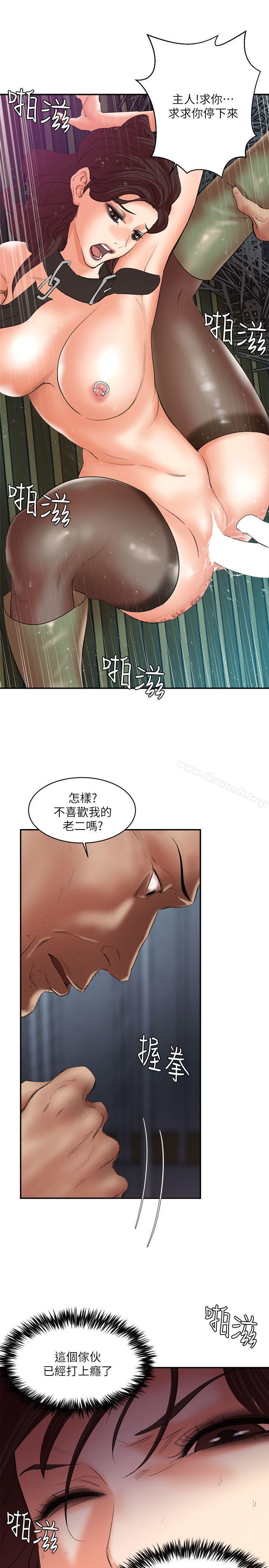 母猪养成计画第26话-意想不到的救世主
