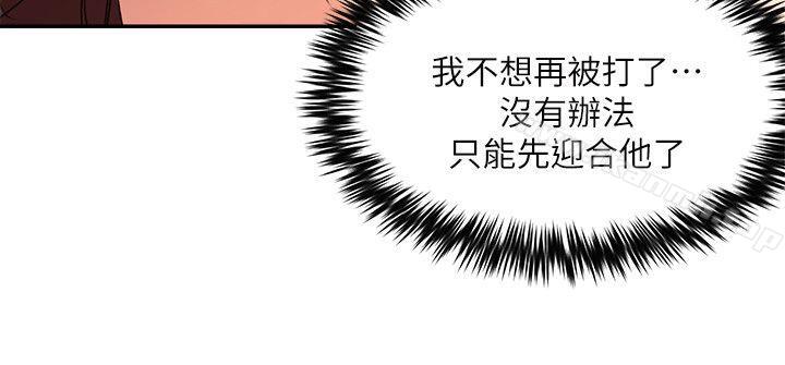 母猪养成计画第26话-意想不到的救世主