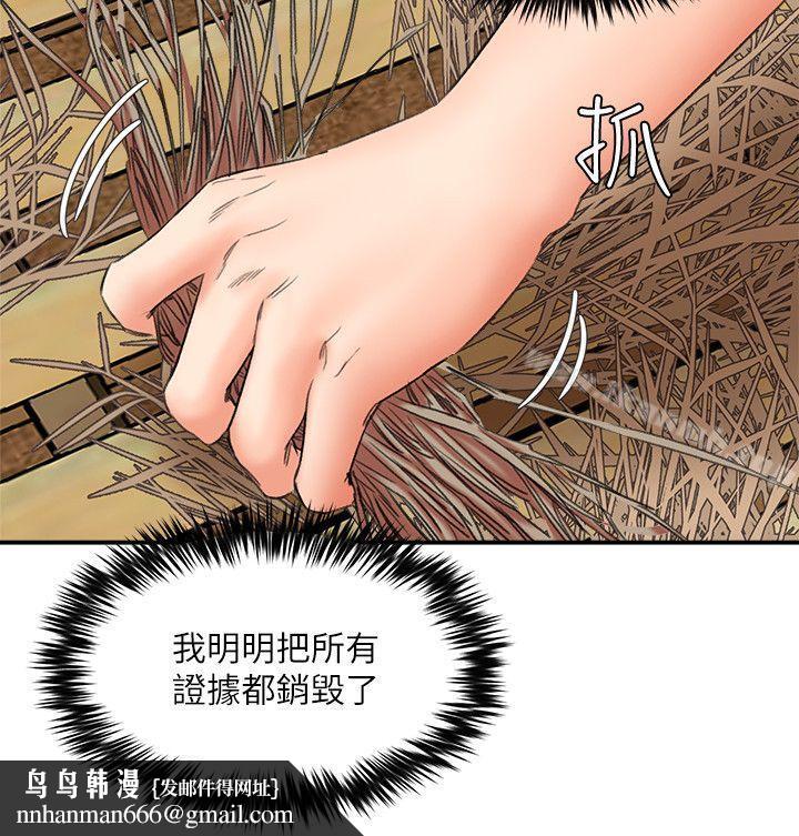 母猪养成计画第27话-熟悉的老二