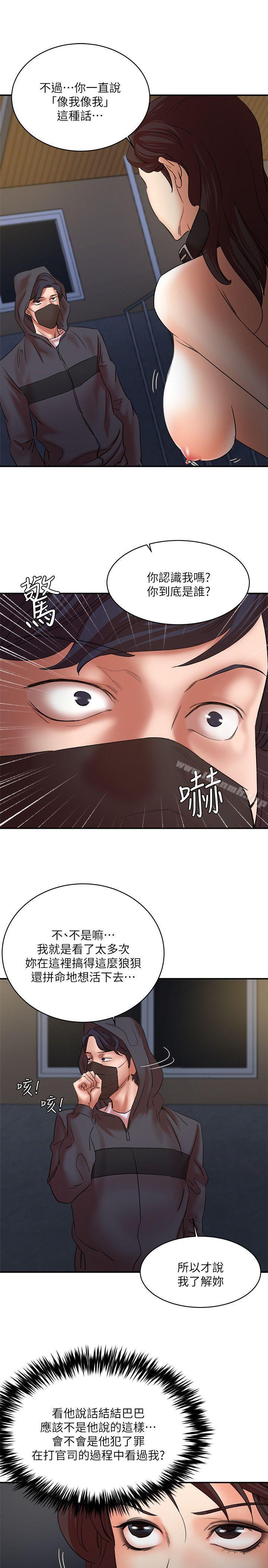 母猪养成计画第29话-口罩男的真面目