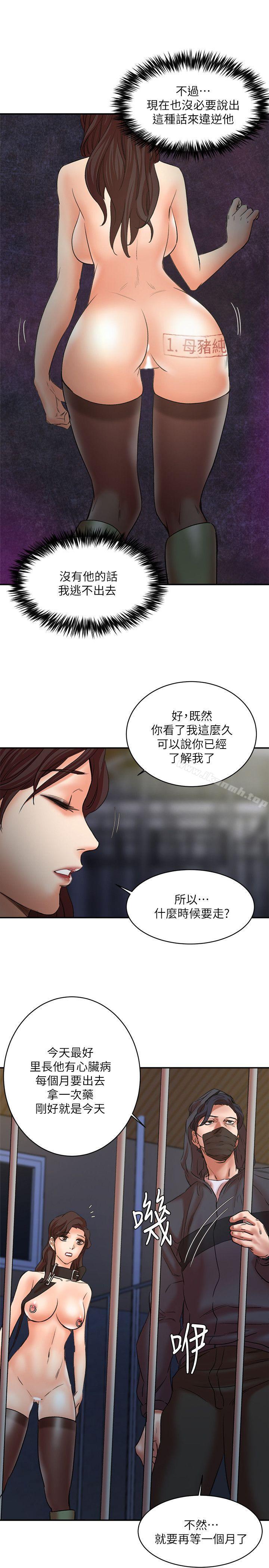 母猪养成计画第29话-口罩男的真面目