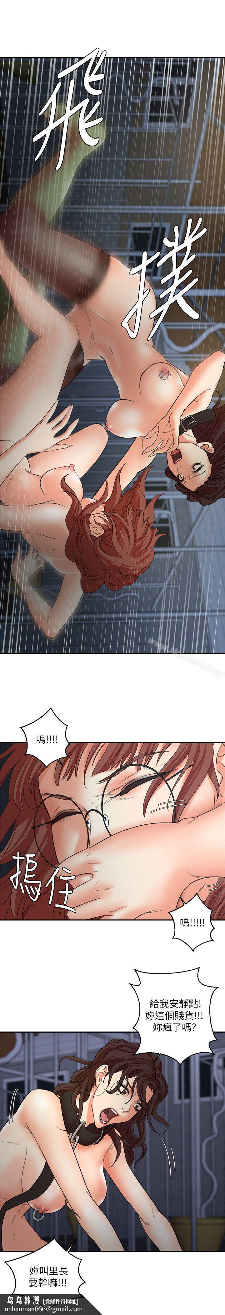 母猪养成计画第29话-口罩男的真面目