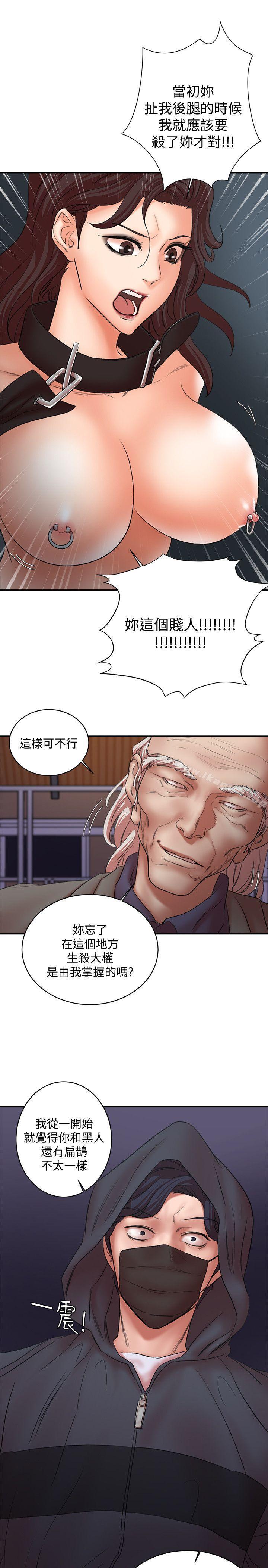 母猪养成计画第29话-口罩男的真面目