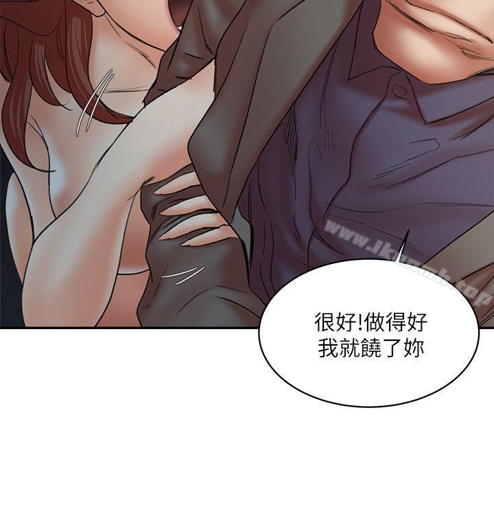 母猪养成计画第29话-口罩男的真面目