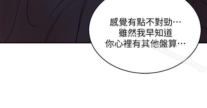 母猪养成计画第29话-口罩男的真面目