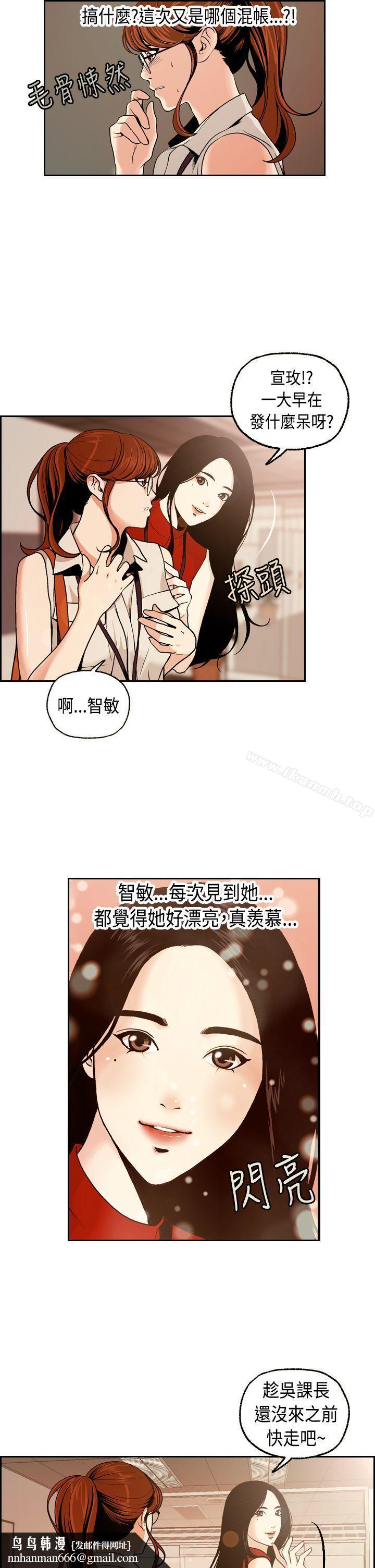 淫stagram第1话