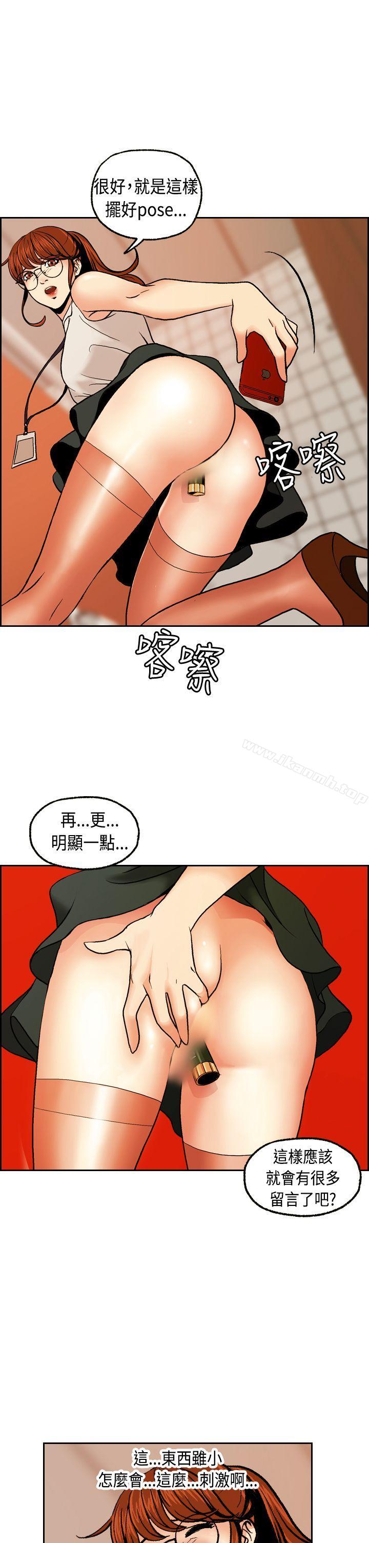 淫stagram第2话