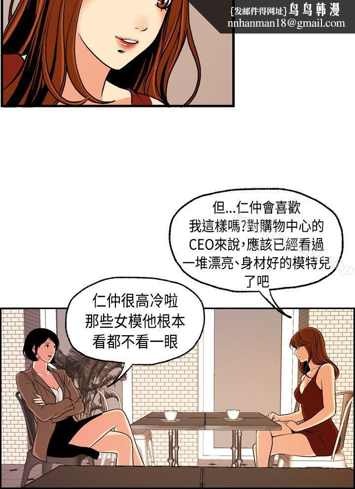 淫stagram第2话