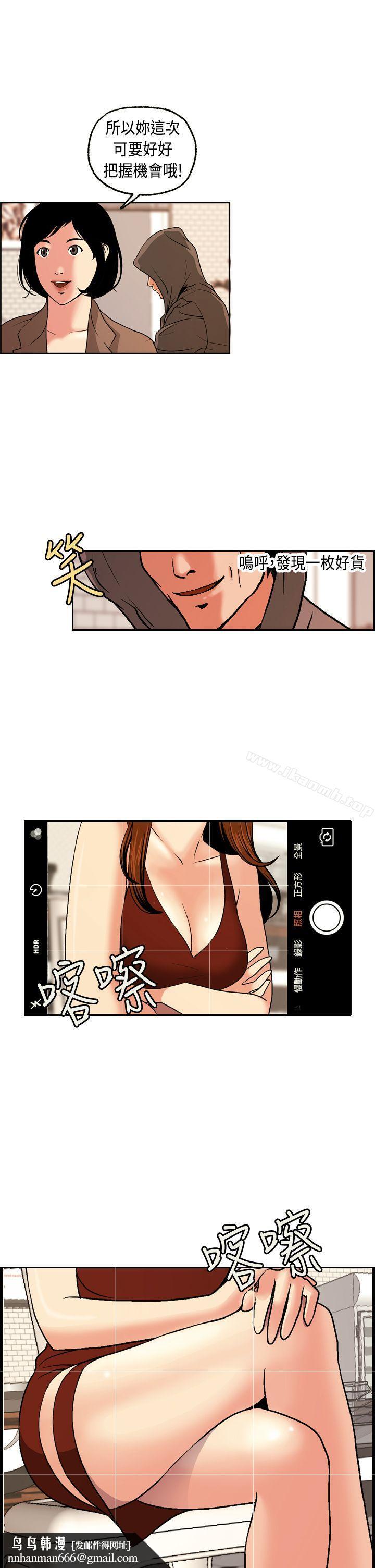 淫stagram第2话