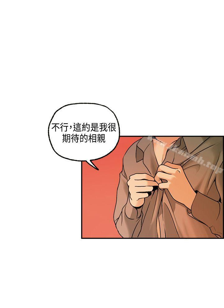 淫stagram第2话