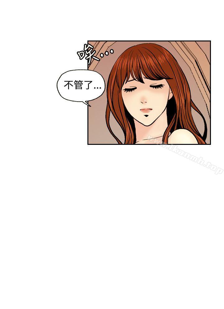 淫stagram第3话