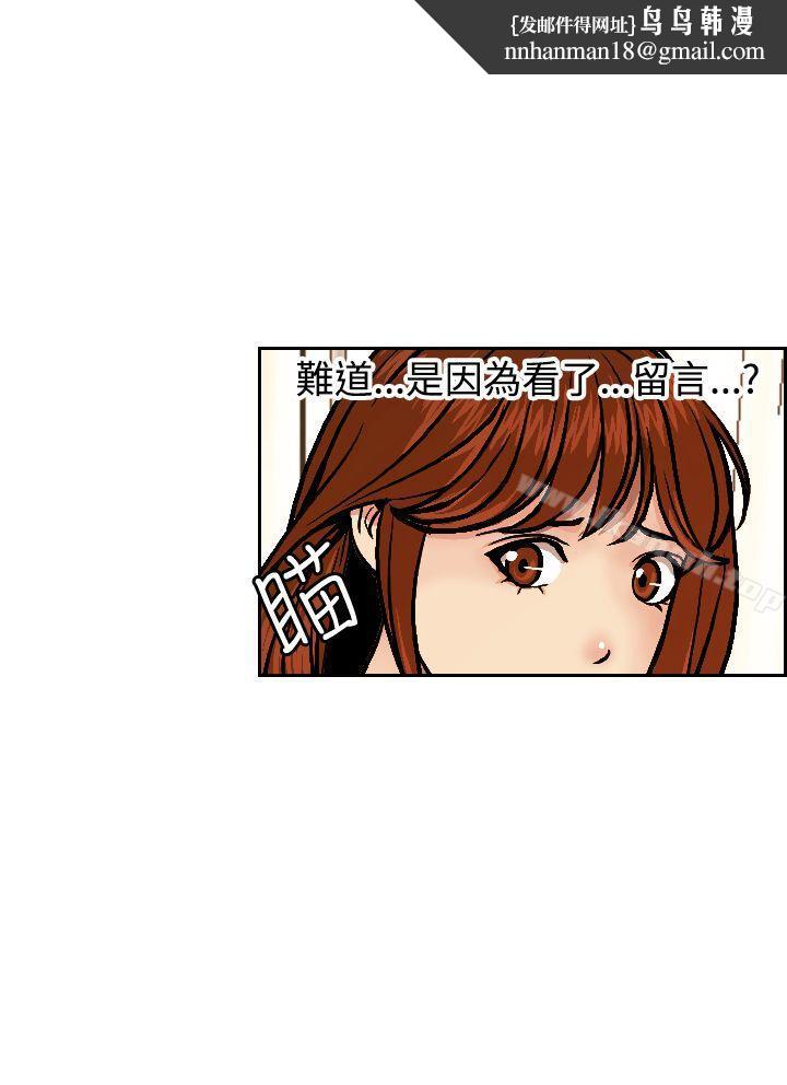淫stagram第3话