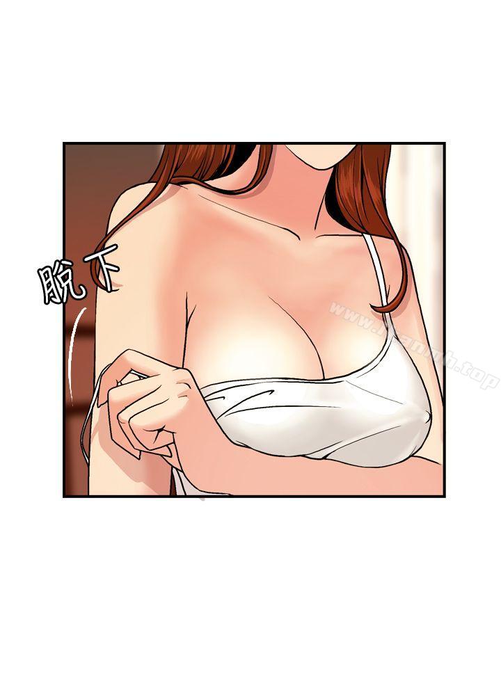 淫stagram第3话