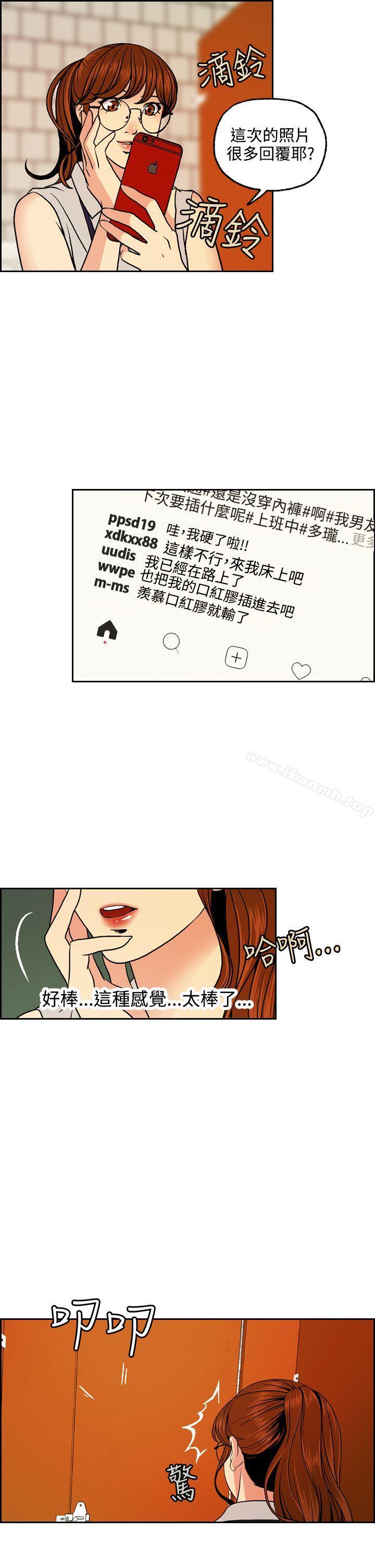 淫stagram第3话