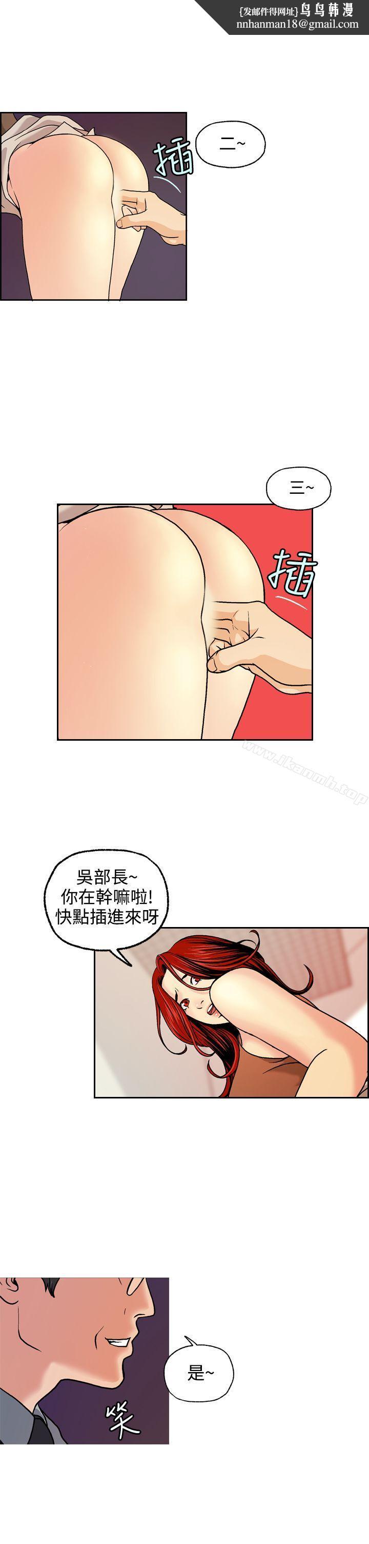 淫stagram第4话