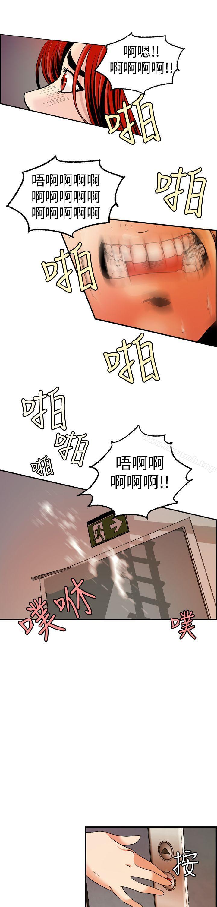 淫stagram第4话
