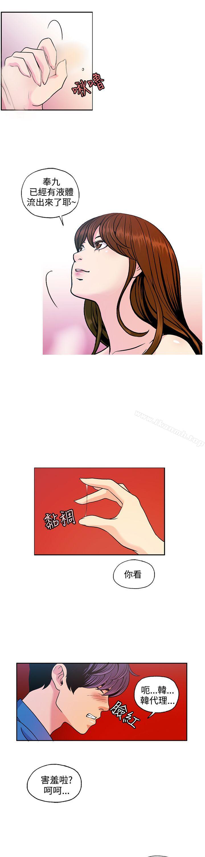 淫stagram第6话