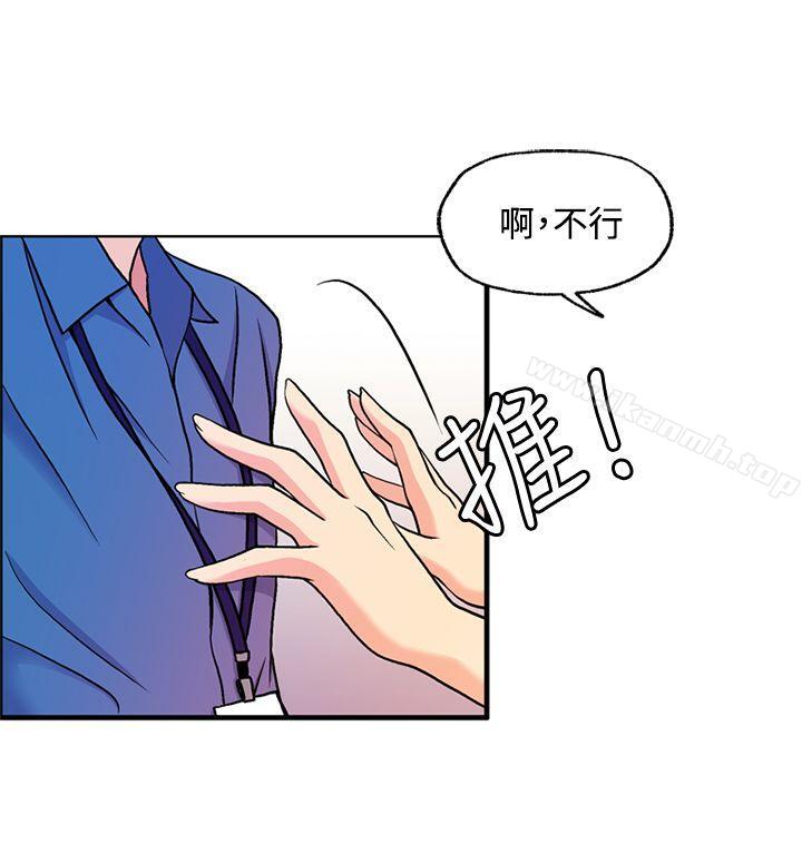 淫stagram第6话
