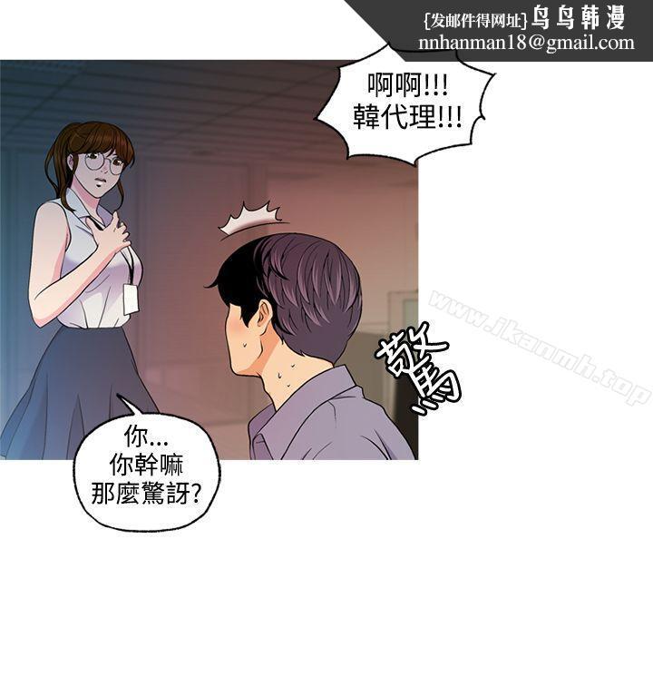 淫stagram第6话