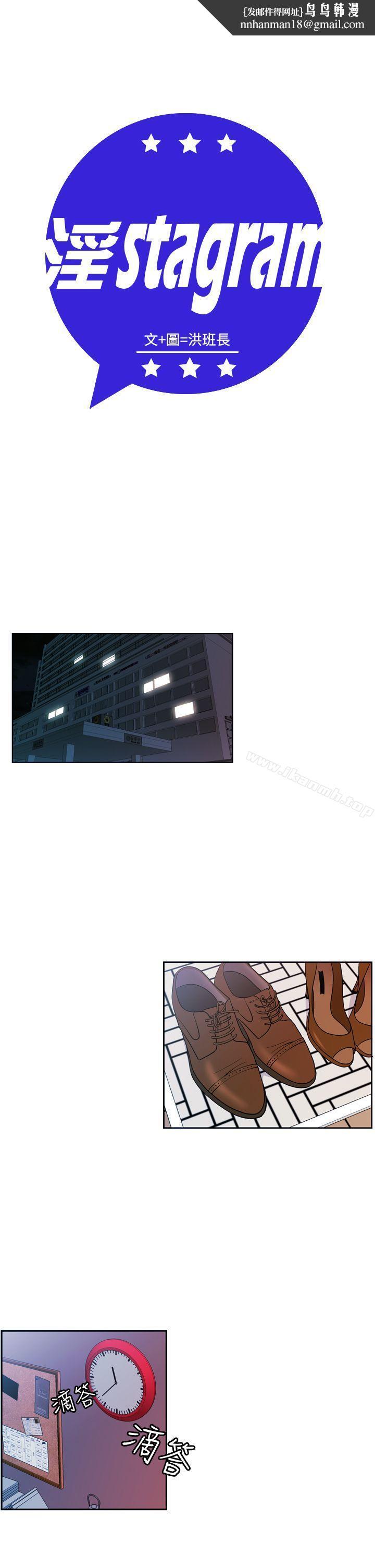 淫stagram第7话