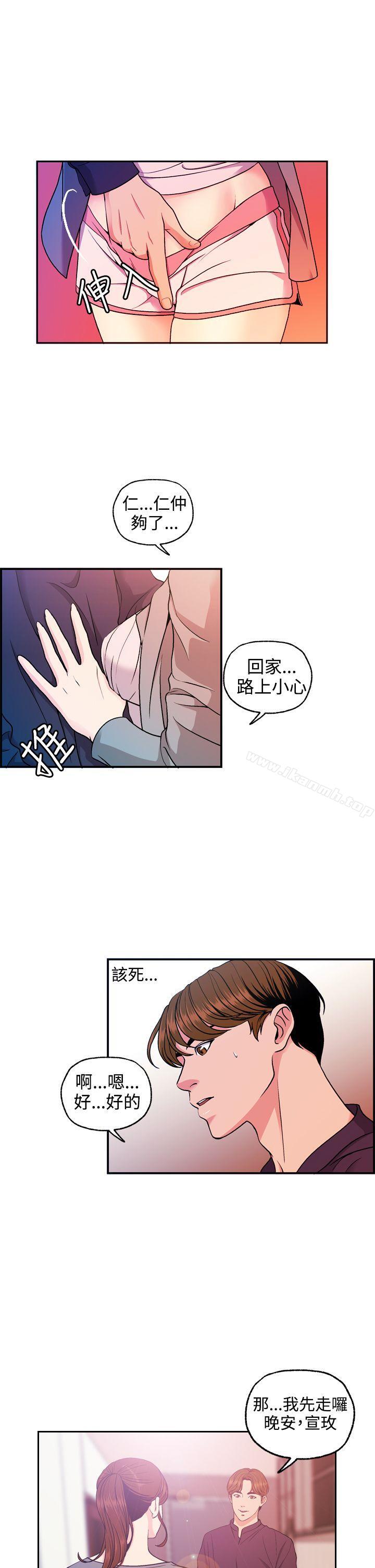 淫stagram第7话