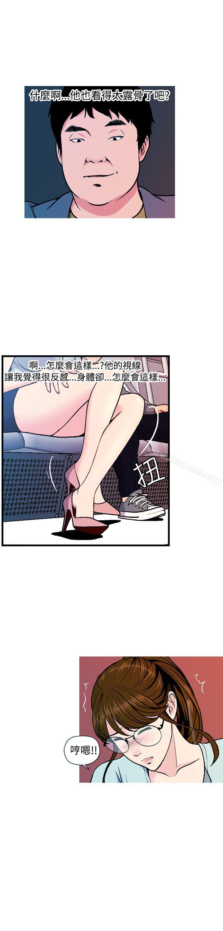 淫stagram第7话